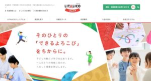 LITALICOジュニア