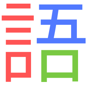 発達障害：漢字の色分け