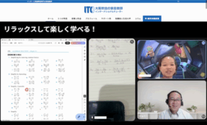 インターナショナルチューター大阪