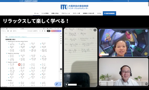 インターナショナルチューター大阪
